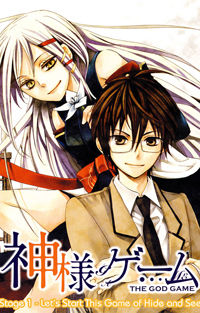 Kamisama Game